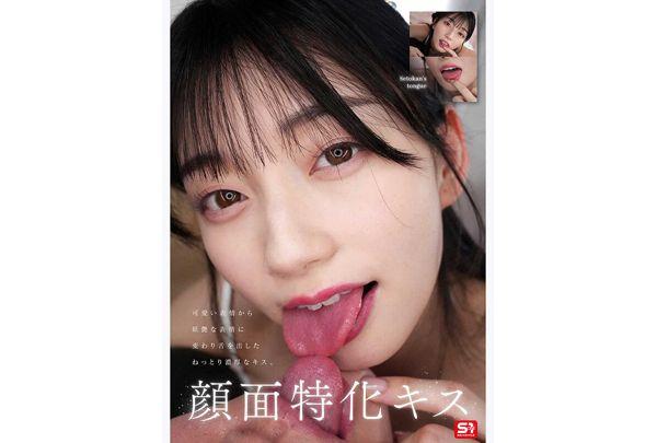 SNOS-313 Let's Masturbate With The Ultimate Heroine! [French Kissing, Fellatio, Titjob, Handjob, Footjob, Beautiful Face, Pussy Specialization] Complete Full-body Masturbation Material. The Ultimate Masturbation Support. Seto Kanna Screenshot 5