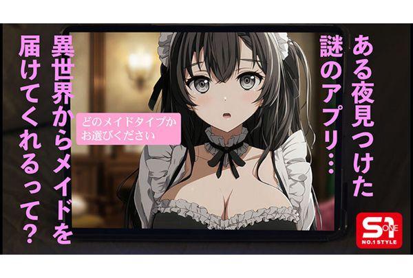 SNOS-336 Yu Tano, The Meltingly Sexy L-cup Maid Summoned From Another World Screenshot 1