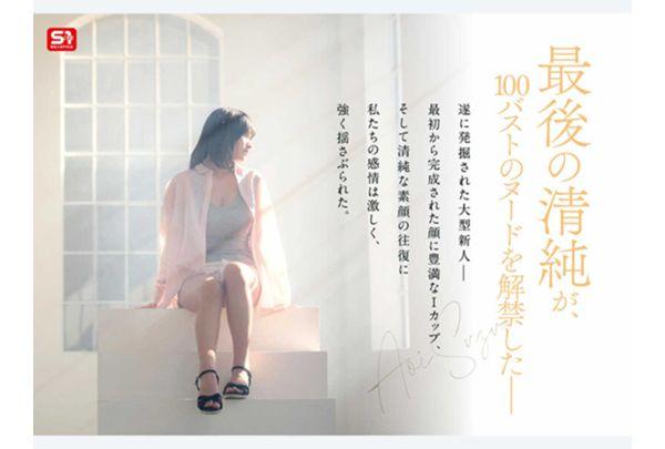 SNOS-338 Newcomer No. 1 Style: A National Treasure-level Innocent Face And A Stunning Body—this Incredible Raw Talent Finally Strips Bare In Her AV Debut: Aoi Suzu Screenshot 2