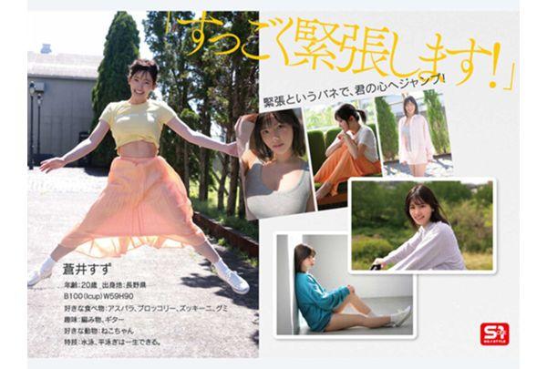 SNOS-338 Newcomer No. 1 Style: A National Treasure-level Innocent Face And A Stunning Body—this Incredible Raw Talent Finally Strips Bare In Her AV Debut: Aoi Suzu Screenshot 6