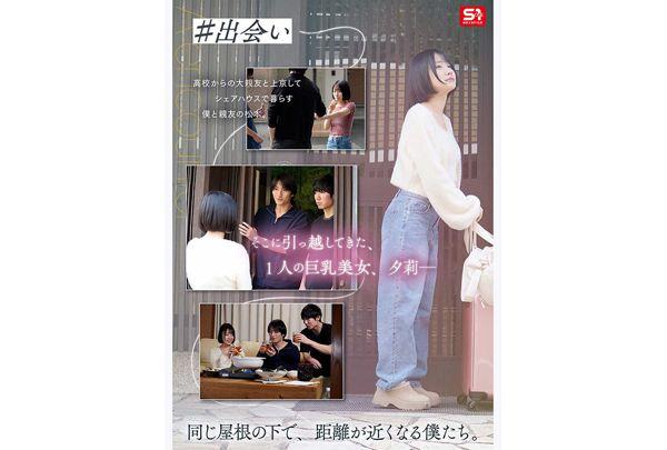 SNOS-339 The Girl I Loved So Much Is Now Dating My Best Friend, And He's Asked Me To Be The One To Film Their Sex Act. I'm Depressed, But... I'm More Aroused Than I've Ever Been In My Life. - Yuri Adachi Screenshot 3