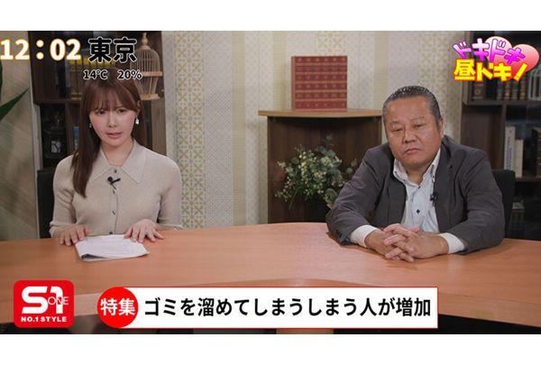 SONE-738 A New Female Announcer Who Never Goes Against Her Superiors Endures Extreme Sexual Harassment And Peeing Orgasms... Finally She Starts Craving Dick. Miru Screenshot 1