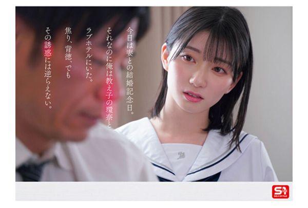 SONE-811 A Homeroom Teacher Who Receives A Proposal From A Female Student Once In 1000 Years Throws Everything Away And Indulges In Forbidden Sex With His Student. Kanna Seto Screenshot 2