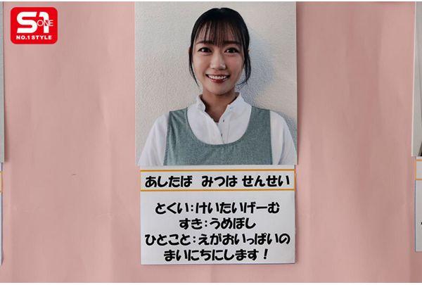 SONE-923 My Son's Nursery Teacher Is A Caring Woman... And When Parents Approach Her, She Can't Refuse And Ends Up Doing It... Asuha Mitsuha Screenshot 8