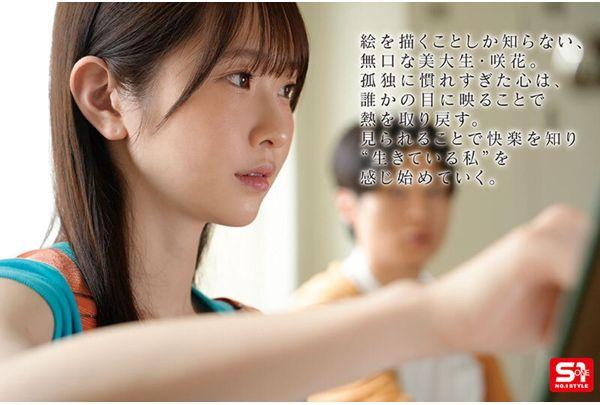 SONE-948 "I Want To Be Needed By Everyone..." A Lonely Female Art Student Volunteers To Be A Shy Nude Model, Saki Shirakami Screenshot 2