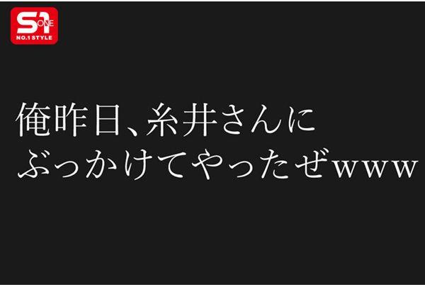 SONE-973 Itoi-san, Who Is Attending School In The Nurse's Office, Is Splashed With Semen By All The Boys In Class B. Itoi Ruka Screenshot 6