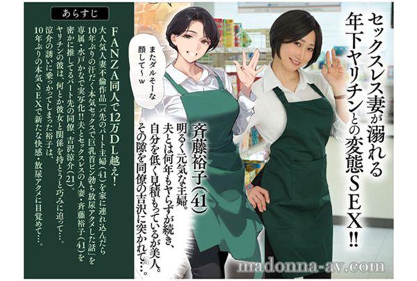 URE-130 Over 120,000 Downloads On The FANZA Doujin Site!! Original Work: Mamaya When I Brought Home A Part-time Housewife (41) From My Workplace, I Had Sweaty, Serious Sex For The First Time In 10 Years, And Her Big Breasts Became Erect And She Urinated In Ecstasy. A Frustrated Housewife Succumbs To Pleasure!! She Is Carried Away And Cums In This Climaxing Fuck!! Mito Kana Screenshot 1