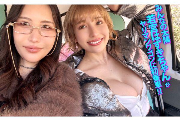 YMDD-457 The Slut Wagon Is On The Move!! Happenings A Go-go!! Wakamiya Hazuki And Liz's Unusual Journey. A Sparkling Smile! A Bursting I-cup! The Industry's Best Bitches Pick Up Guys On The Street And Have Instant Car Sex Screenshot 12