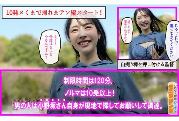 YMDD-502 Amateur Observation Monitoring: Raw Sex And Cumming Time Attack! Slut Jerks And Squeezes Out Amateur Semen!! DVD Store Edition & Can't Go Home Until You Cum 10 Times Edition: Yuika Onosaka Screenshot 4