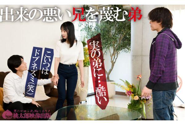 YMDD-506 My Younger Brother's Wife: Twisted Envy And A Beautiful Sister-in-Law; A Longing For Codependency Created By Inferiority Complex Towards An Elite Brother - Yuika Onosaka Screenshot 12