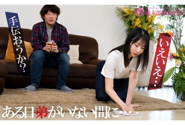 YMDD-506 My Younger Brother's Wife: Twisted Envy And A Beautiful Sister-in-Law; A Longing For Codependency Created By Inferiority Complex Towards An Elite Brother - Yuika Onosaka Screenshot 14