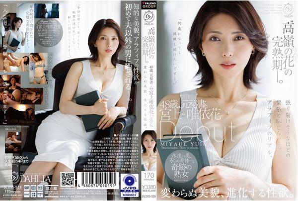 DLDSS-528 The Peak Of A 'high-class Beauty'—48 Years Old, Former Secretary. Miyagami Yuihana Debut: Unchanging Beauty, Evolving Libido. Screenshot 0
