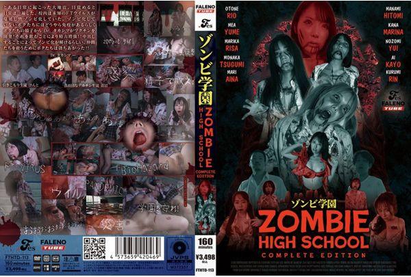 FTHTD-113 ZOMBIE HIGH SCHOOL COMPLETE EDITION Screenshot 0