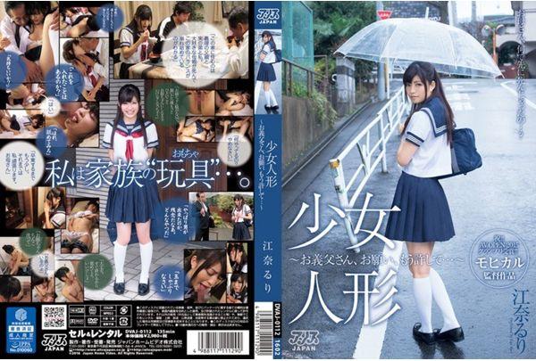 DVAJ-0112 Girl Doll - Your Father-in-law's, Please, Anymore Forgive Me ... ~ Ena Ruri Thumbnail