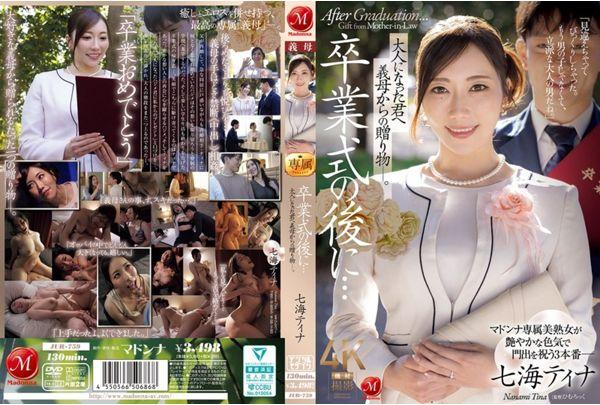 JUR-759 After The Graduation Ceremony... A Gift From Your Stepmother To You, Now An Adult. Screenshot 0
