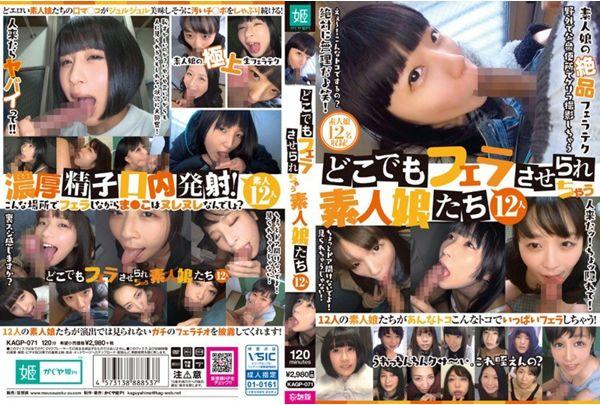 KAGP-071 12 Amateur Girls Who Are Being Blowjobs Everywhere Thumbnail