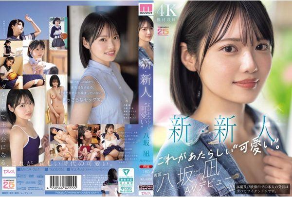 MIDA-251 New Newcomer This Is The New "cuteness". Nagi Yasaka AV Debut A Beautiful Girl Who Could Have Been The Center Of A National Idol Group. Screenshot 0