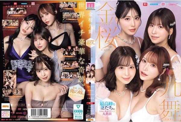 MIRD-284 Kinzakura Kyumai: The Pinnacle Wives. A Dream Collaboration Of Exclusive Actresses For The Reiwa Era [MOODYZ 25th Anniversary] Hinano Kuno, Kiho Kanematsu, Momo Sakura, Mayuki Ito Screenshot 0