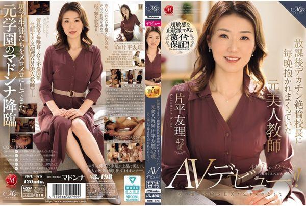 ROE-375 Yuri Katahira, 42, A Former Beautiful Teacher Who Was Embraced By The Huge-dick, Insatiable Principal Every Night After School, Can't Forget The Adulterous Sex She Had Back Then And Is Making Her AV Debut! Thumbnail