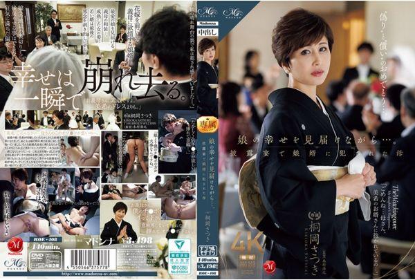 ROE-408 While Witnessing Her Daughter's Happiness... Mother Satsuki Kirioka Was Violated By Her Son-in-law At The Wedding Reception Screenshot 0